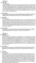 Figure 112008046186434-PCT00036