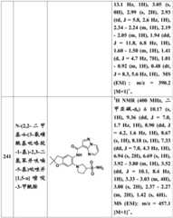 Figure BDA0001702803240004711