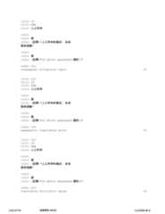 Figure 12_A0101_SEQ_0175