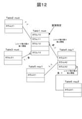 Figure 2023005647000001