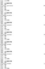 Figure IPA0000293710130001591