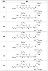 Figure 0007488193000327