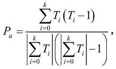 Figure FDA0002396730120000021