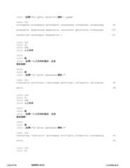 Figure 12_A0101_SEQ_0168