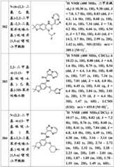 Figure BDA0001702803240005101