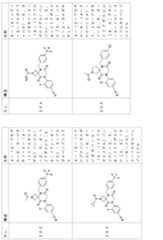 Figure 2024054409000087