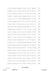 Figure 12_A0101_SEQ_0137