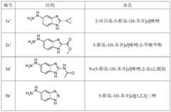 Figure PCTCN2016096088-appb-000009
