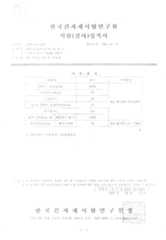 Figure 112008011564234-utm00009