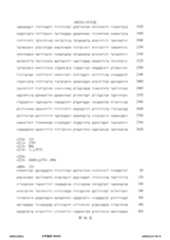 Figure 12_A0101_SEQ_0084