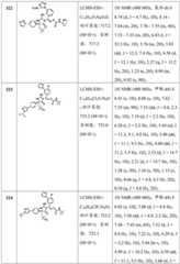 Figure BDA0002446516750002971