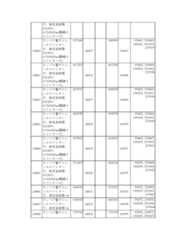 Figure 2023175888001624