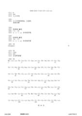 Figure 12_A0101_SEQ_0056