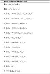 Figure GDA0004050881880000271