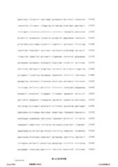 Figure 12_A0101_SEQ_0222