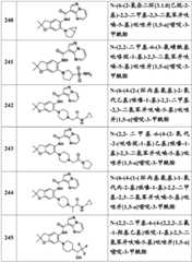 Figure BDA0001702803240001041