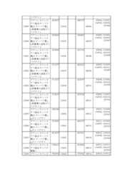 Figure 2023175888000860