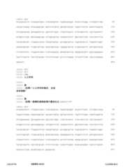 Figure 12_A0101_SEQ_0335