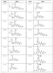 Figure JPOXMLDOC01-appb-T000020