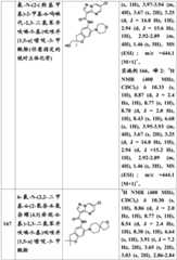 Figure BDA0001702803240004311