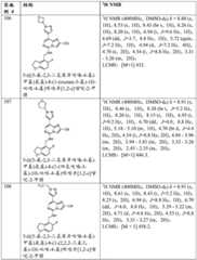 Figure BDA0002611951850001331