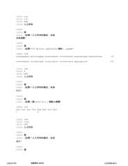 Figure 12_A0101_SEQ_0229