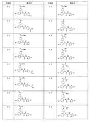 Figure JPOXMLDOC01-appb-T000003