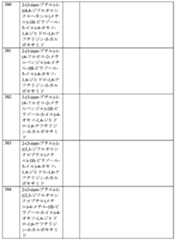 Figure 2025513455000414