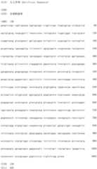 Figure IDA0002581779080001471