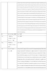 Figure 0007184938000062