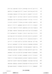 Figure 12_A0101_SEQ_0123