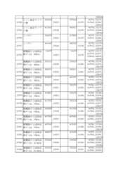 Figure 2023175888001710