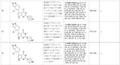 Figure 0007174143000238