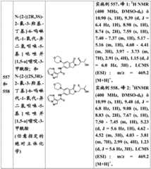 Figure BDA0001702803240007381