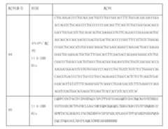 Figure 0007184938000126