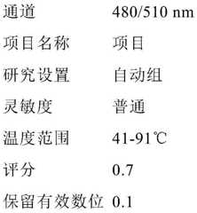 Figure BDA0001804823870001601