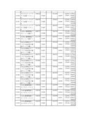 Figure 2023175888002082