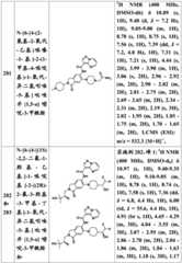 Figure BDA0001702803240004951