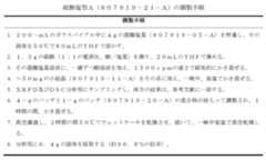 Figure 0007080501000039