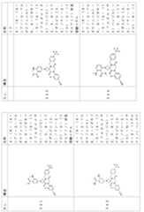 Figure 2024054409000167