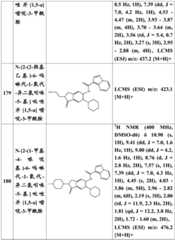 Figure BDA0001702803240004391