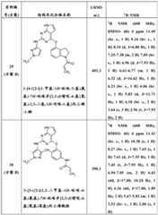 Figure BDA0000479984280002181