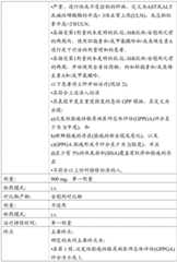 Figure GDA0002852390480001211