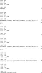 Figure ISA00000293336600561