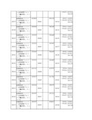 Figure 2023175888001890