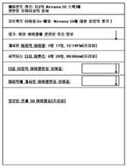 Figure 112005510106899-PCT00220