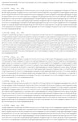 Figure 112011022855042-pct00036