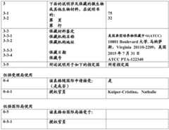 Figure BDA0001349734580005041