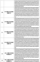 Figure PCTCN2018111201-appb-000010