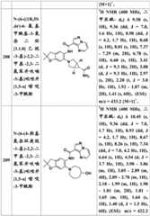 Figure BDA0001702803240004541